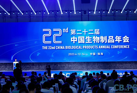 赛科成2023第二十二届生物制品年会精彩回顾