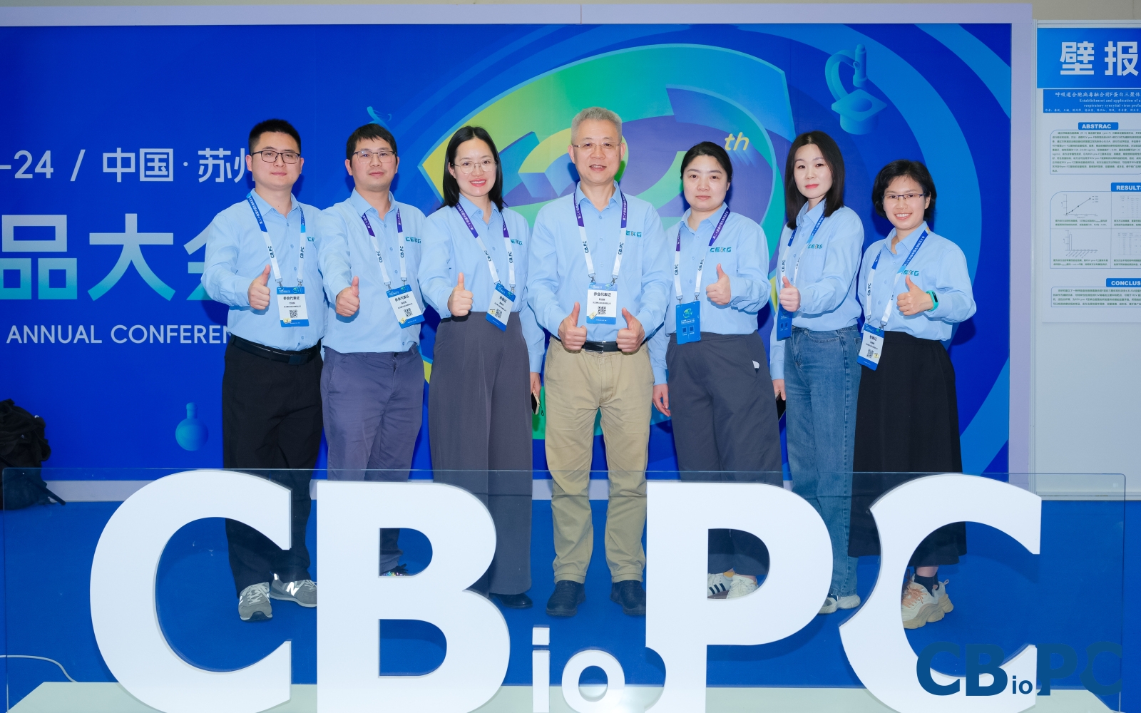 Join Us at CBioPC2025 in Suzhou!